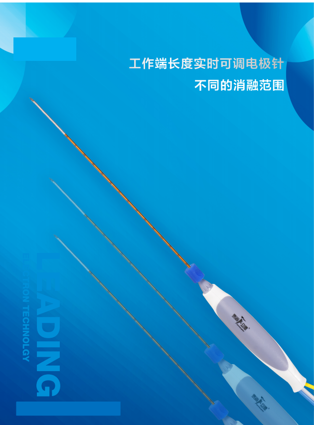 美国RITA1500X射频消融电极针