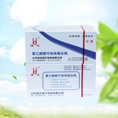 博达聚乙醇酸可吸收缝合线