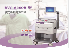 万东康源血液自体回收系统BW-8200B