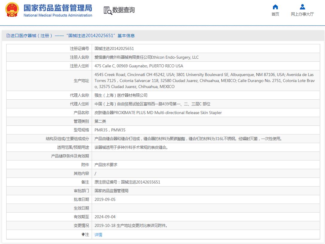 美国强生皮肤缝合器PMR35 PMW35 美国强生皮肤缝合器PMR35 PMW35