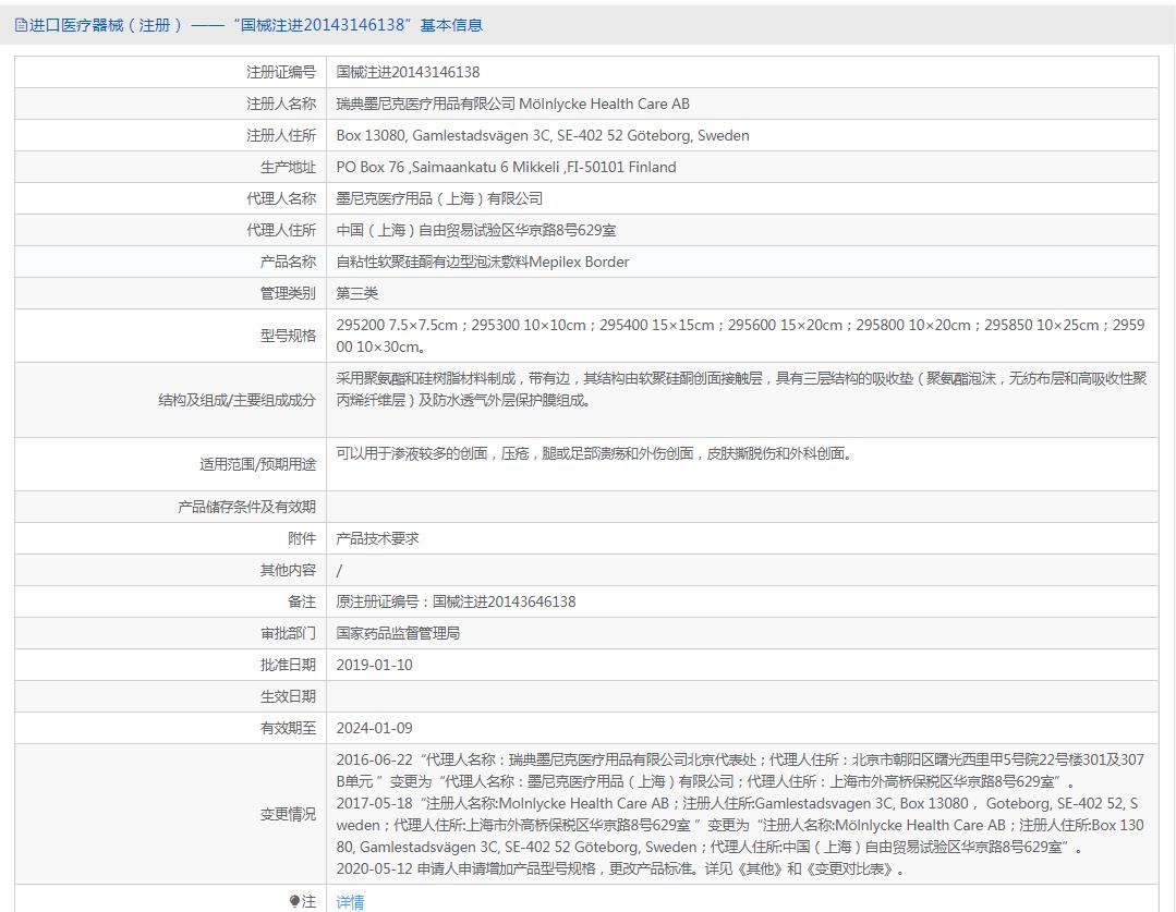 美皮康敷料加厚款 美皮康敷料加厚款
