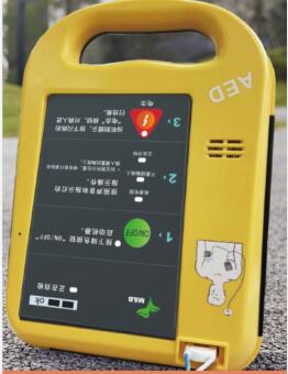 麦邦半自动体外除颤器AED7000S