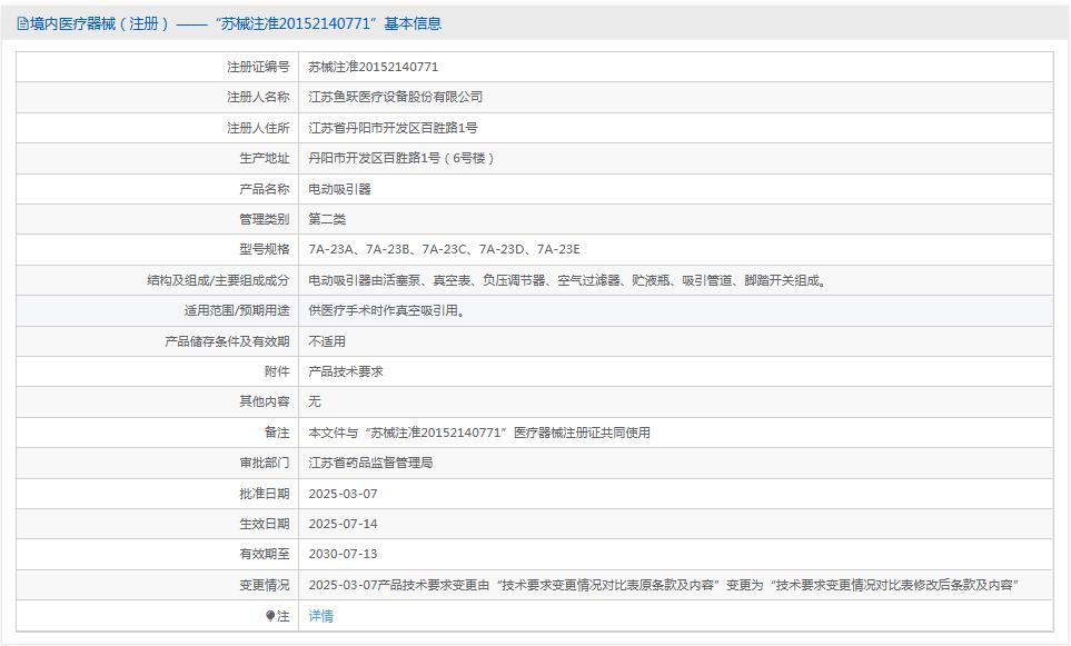 鱼跃 电动吸引器7A-23A、7A-23B、7A-23C 鱼跃 电动吸引器7A-23A、7A-23B、7A-23C