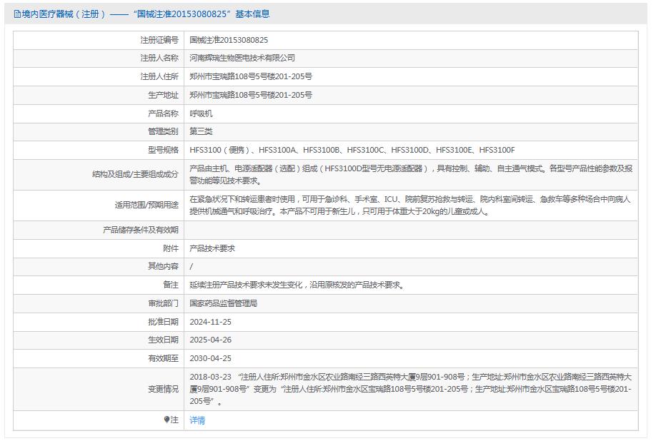 辉瑞呼吸机HFS3100B 辉瑞呼吸机HFS3100B
