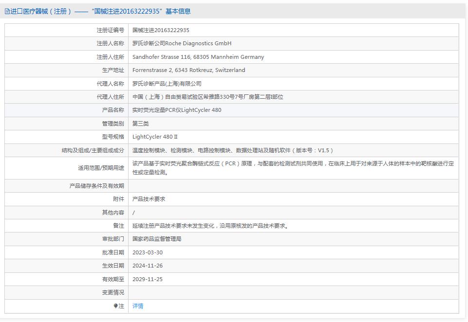 罗氏实时荧光定量PCR仪LightCycler 480 II 罗氏实时荧光定量PCR仪LightCycler 480 II
