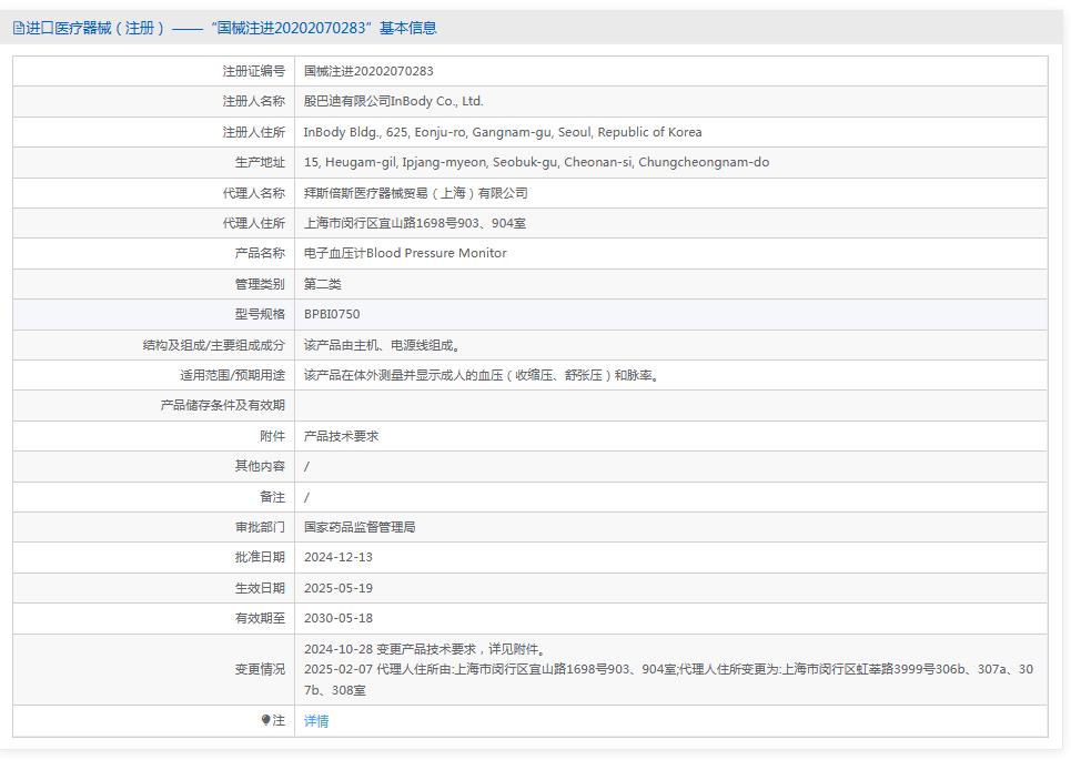 殷巴迪 电子血压计 BPBI0750 殷巴迪 电子血压计 BPBI0750