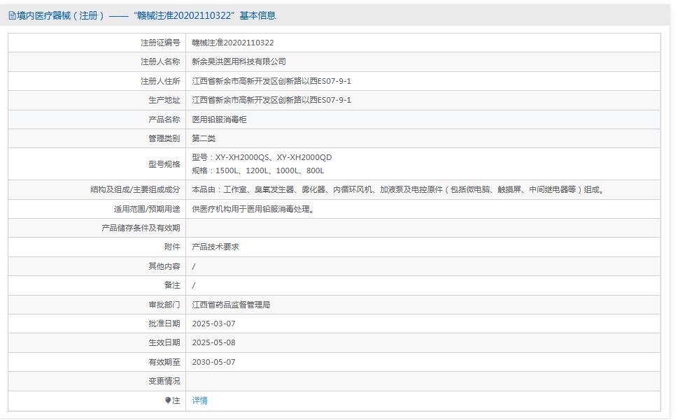 新余昊洪 医用铅服消毒柜XY-XH2000QS 新余昊洪 医用铅服消毒柜XY-XH2000QS
