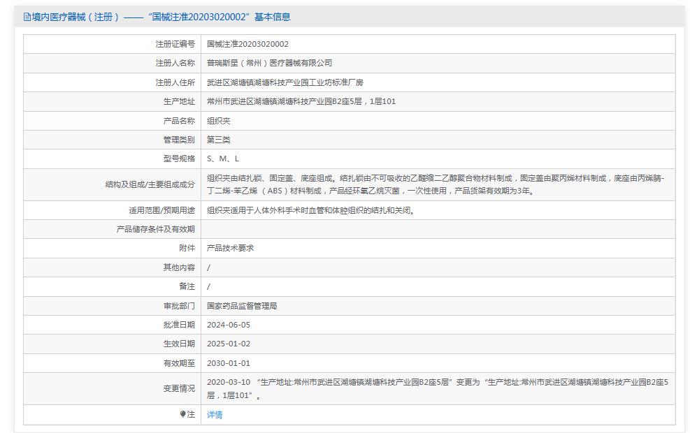 普瑞斯星 组织夹 L,M,S 普瑞斯星 组织夹 L,M,S