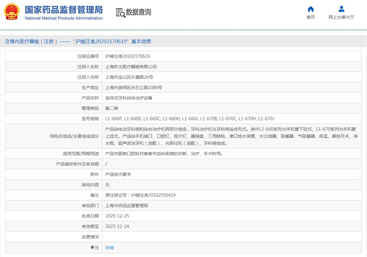 全电脑牙科综合治疗机 全电脑牙科综合治疗机