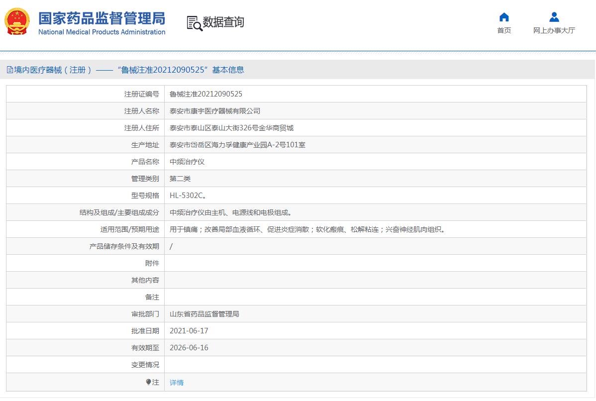 hl-5302c中频治疗仪 hl-5302c中频治疗仪