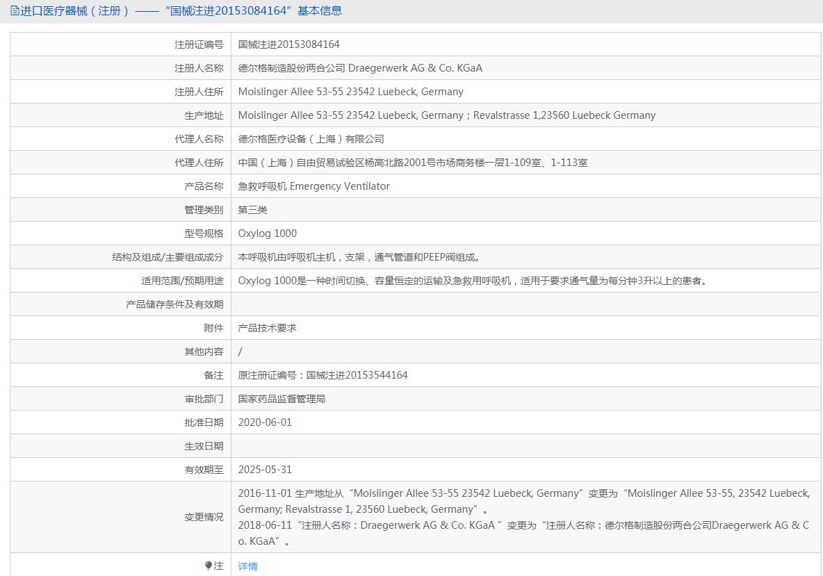 德尔格急救呼吸机Oxylog 1000 德尔格急救呼吸机Oxylog 1000