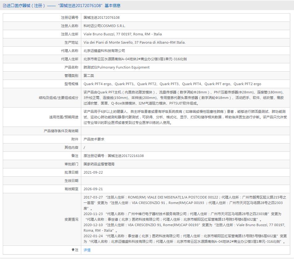 科时迈运动心肺功能测试