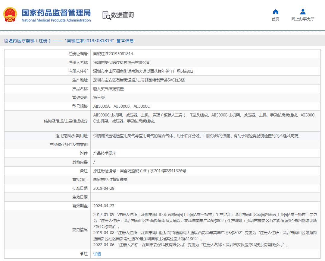 安保科技AII5000A吸入笑气镇痛装置 安保科技AII5000A吸入笑气镇痛装置