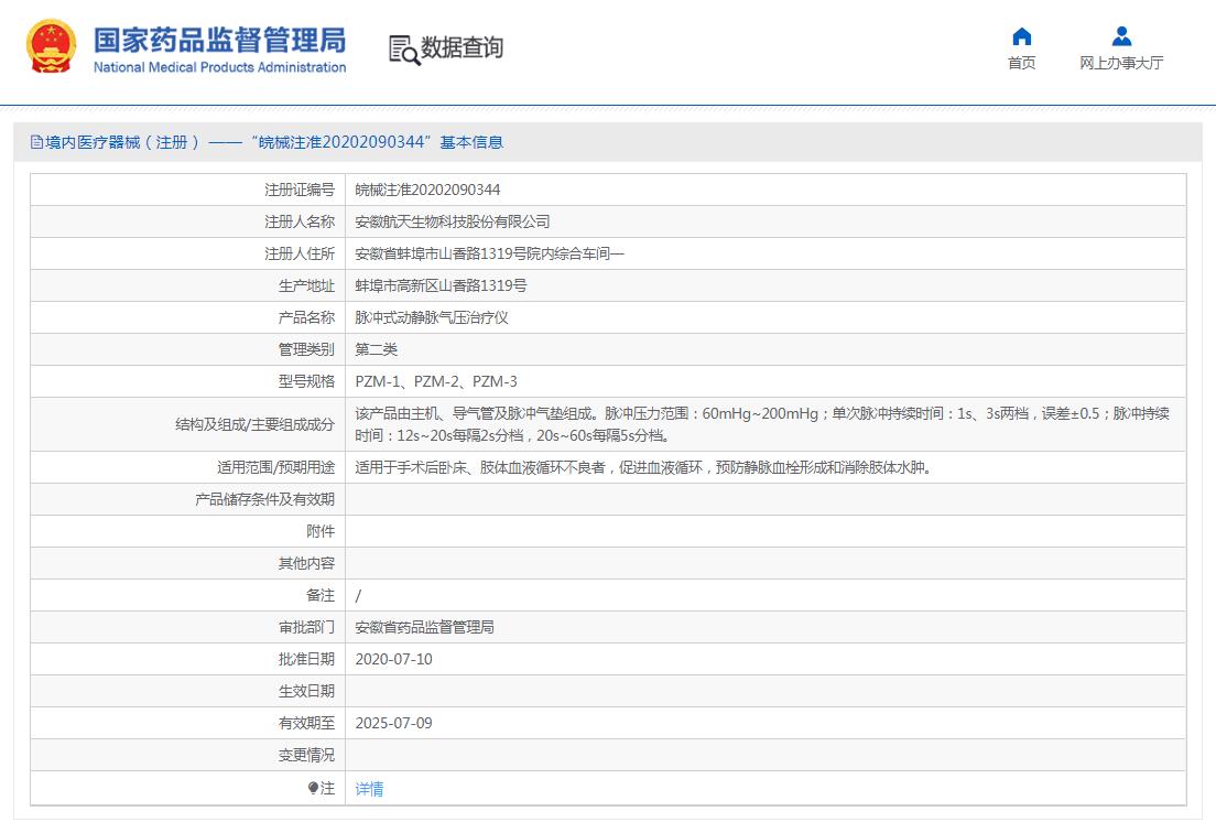 静脉气压治疗仪pzm-3 静脉气压治疗仪pzm-3
