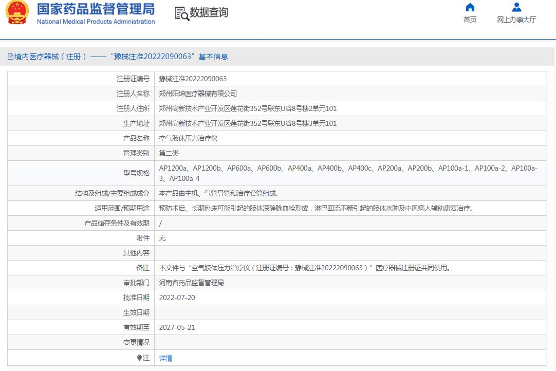郑州阳坤ap600a空气肢体压力治疗仪 郑州阳坤ap600a空气肢体压力治疗仪