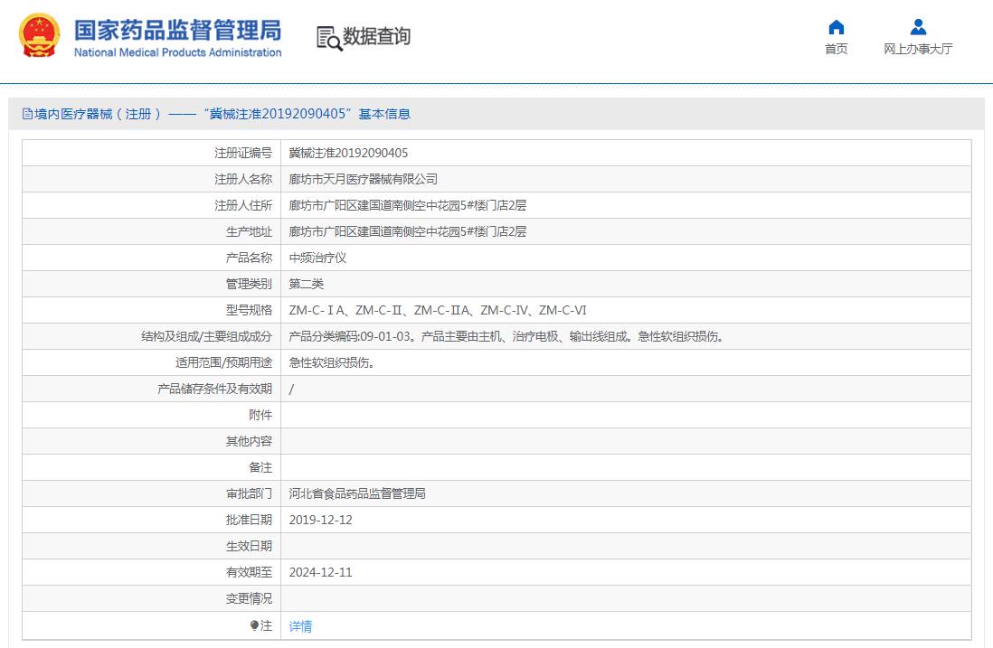 zm-c-ia中频治疗仪 zm-c-ia中频治疗仪