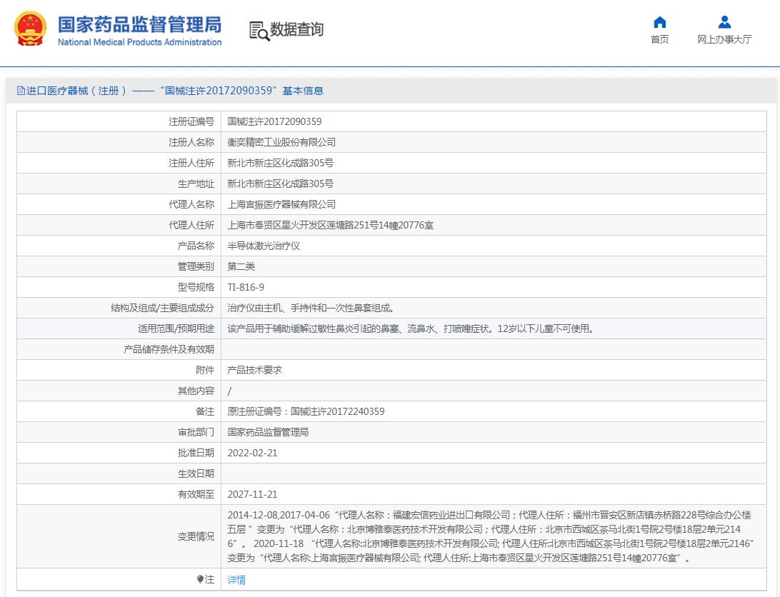 半导体激光治疗仪ti-816-9 半导体激光治疗仪ti-816-9