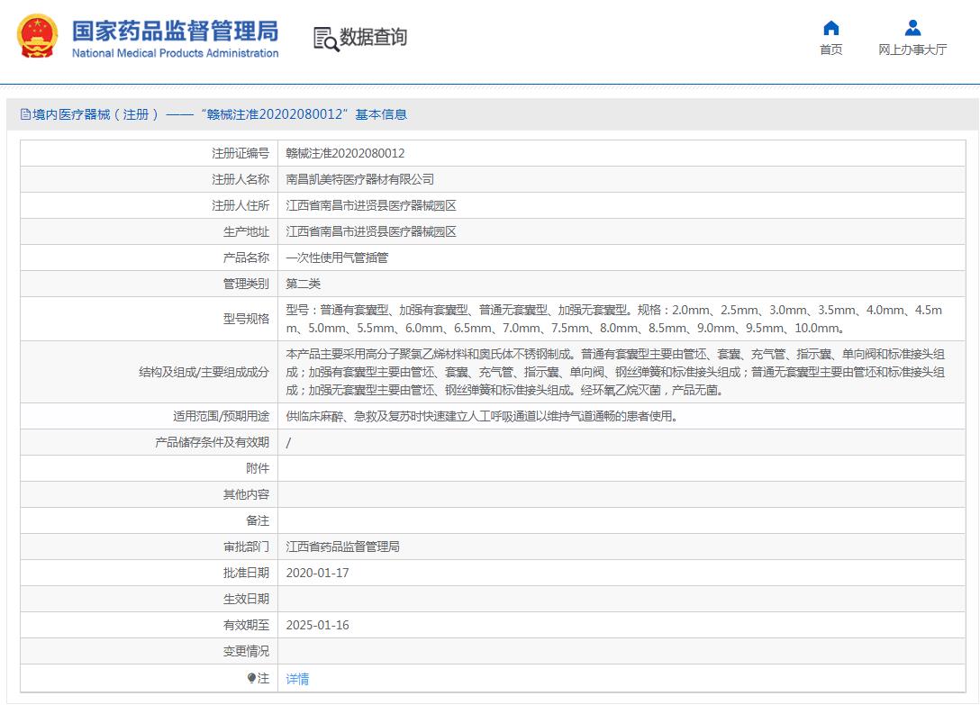 加强型带囊气管插管 凯美特 加强型带囊气管插管 凯美特
