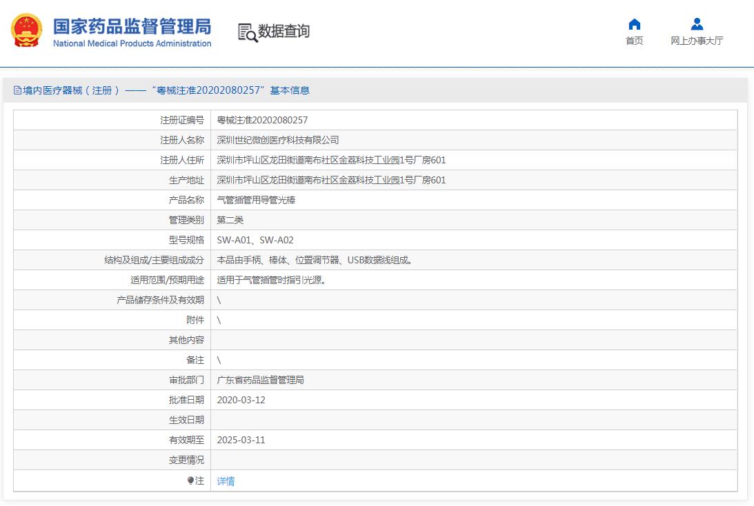 气管插管用导管光棒sw-a01 气管插管用导管光棒sw-a01