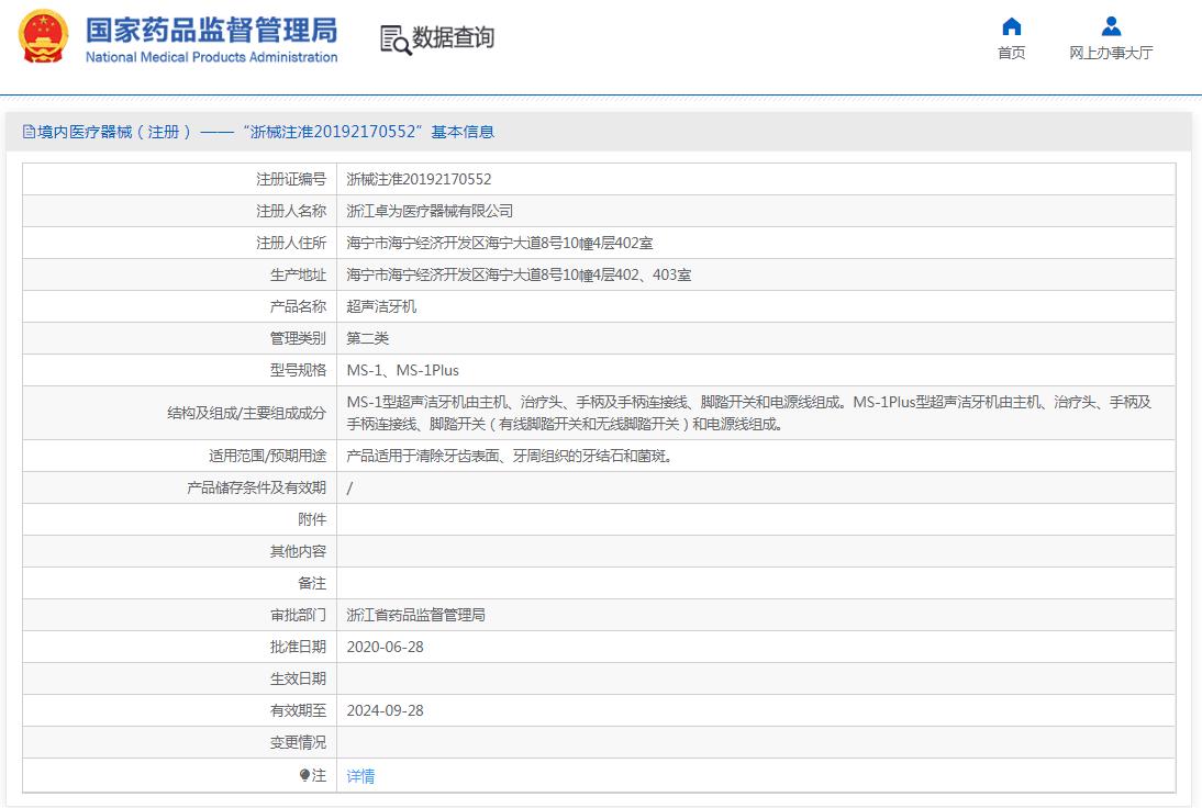 卓为牙周治疗移动工作站MSM-III 卓为牙周治疗移动工作站MSM-III